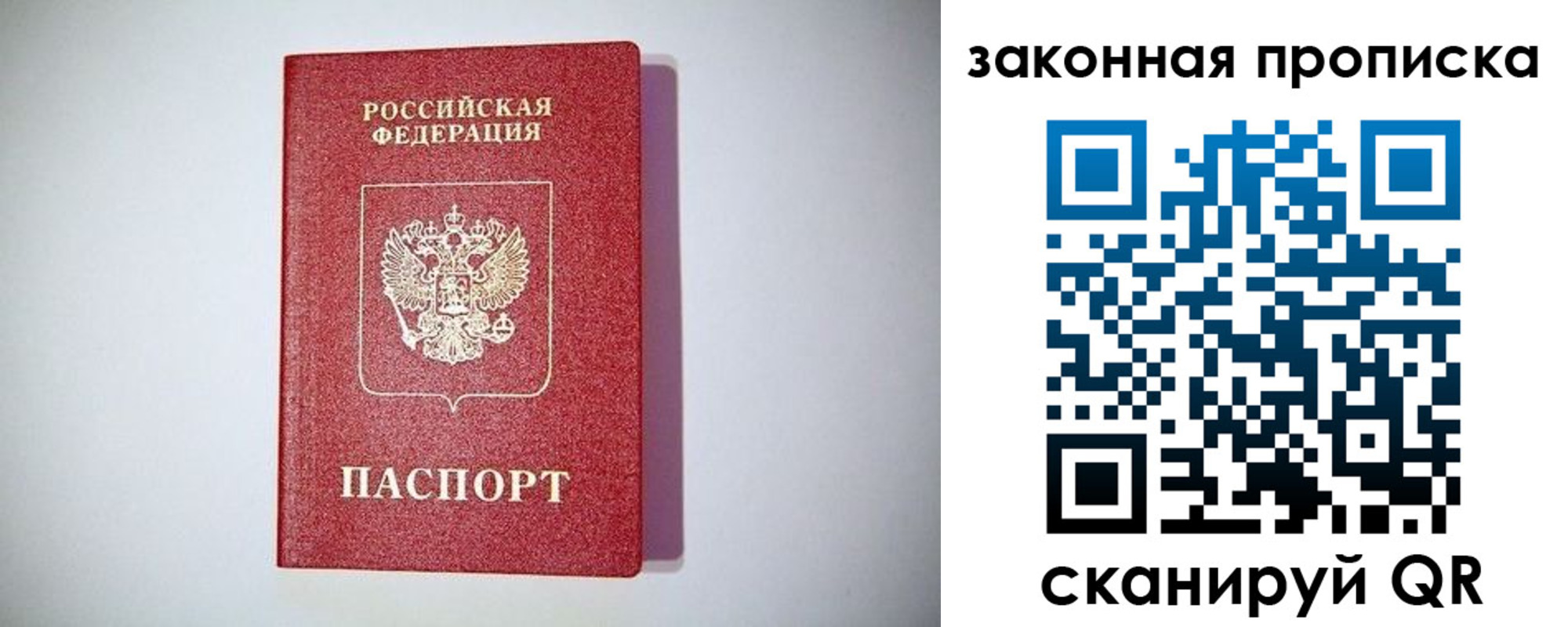 временная регистрация 2025 в Тереке