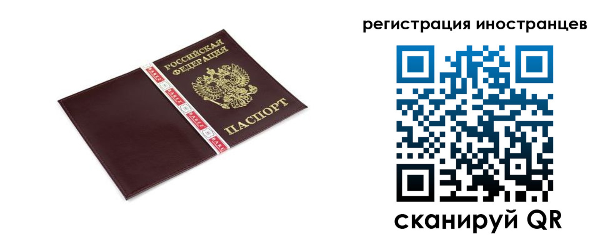 прописка иностранных граждан в Тереке