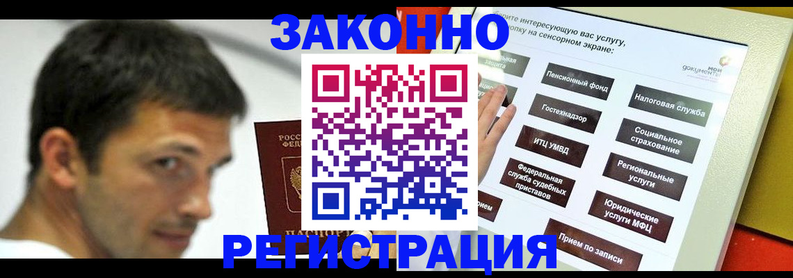 где прописаться в Тереке