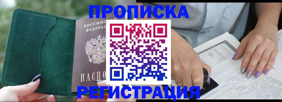 временная регистрация адрес в Тереке