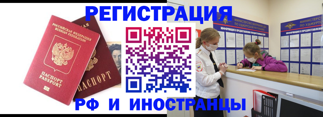 временная регистрация поиск в Тереке