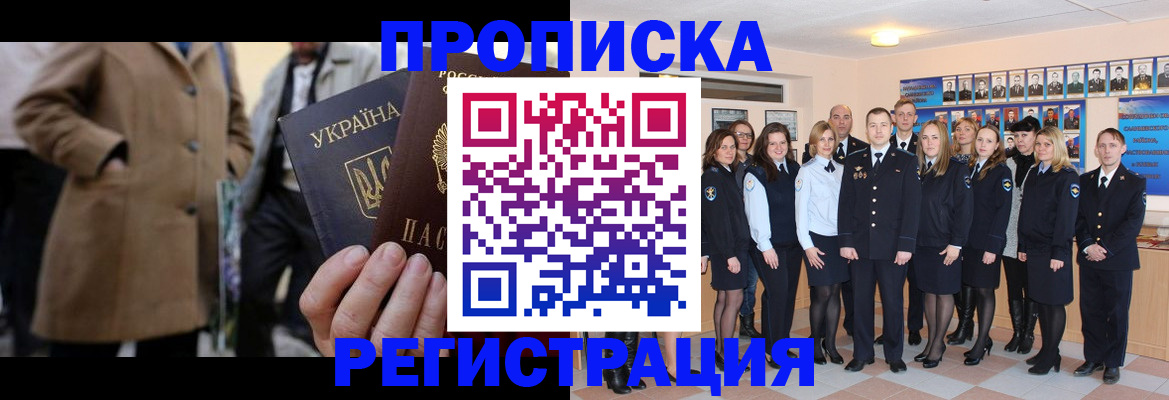 прописка ребенка в Тереке